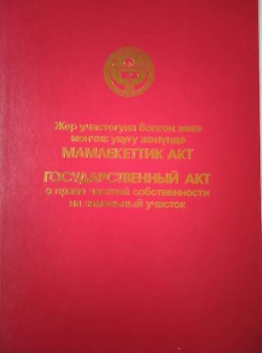 Продажа коттеджей и домов: Срочно!!!Отличный дом!!!Шикарная локация!!!Продаю дом,Западный — 19