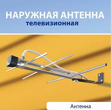 superbox terre 9000: Уличная ТВ‑антенна для цифрового эфирного телевидения DVB‑T/T2 - — 5
