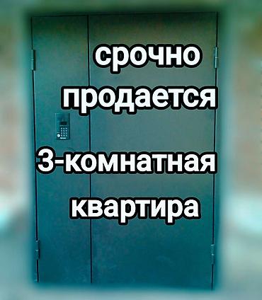 all group: 3 комнаты, 68 м², Молодая Гвардия 105 серия, 4 этаж, Старый ремонт — 1