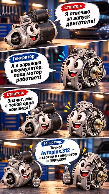 Башка кызматтар: Автодоктор — 3