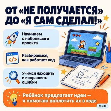 пиндодо сайт: БИШКЕК • «ХОЧУ СДЕЛАТЬ СВОЮ ИГРУ!» — А КАК НАЧАТЬ? У ребёнка есть — 3