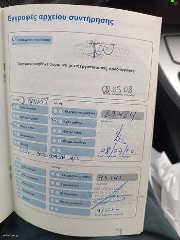 BMW: BMW 316: 1.6 l. | 2008 έ. Κουπέ at lalafo.gr — 16 BMW: BMW 316: 1.6 l. | 2008 έ. Κουπέ — 16