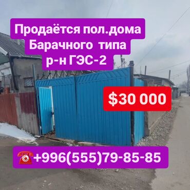 дома аламединский рынок: Барачный, 45 м², 3 комнаты, Риэлтор, Старый ремонт