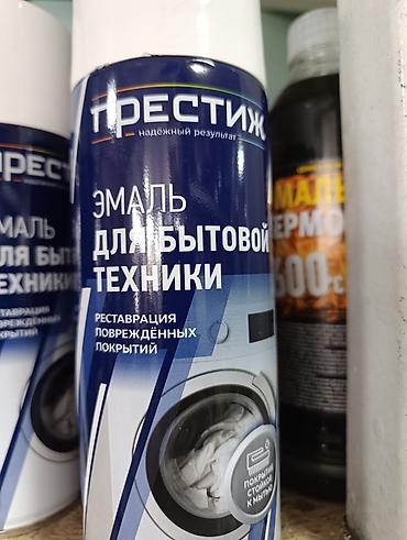 Эмаль: Эмаль для бытовой техники ПРЕСТИЖ (аэрозоль) Назначение: - — 2