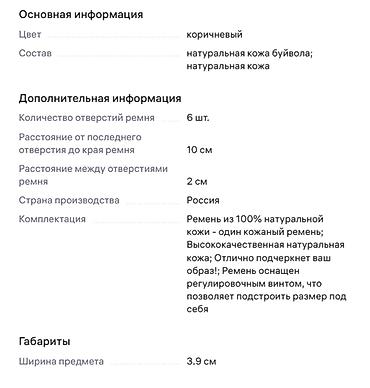 сары булун: Кайыш, Материалы: Нукура булгаары, Эркектердики, Жаңы — 4
