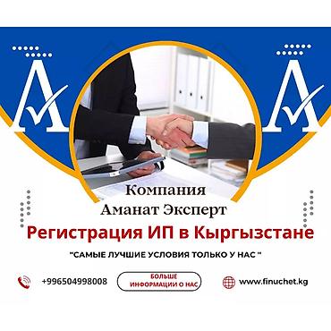 Юридические услуги | Предпринимательское право | Консультация, Аутсорсинг