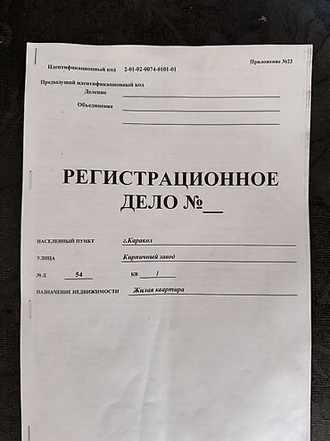 киевская 80: Продается уютная светлая 2к квартира барачного типа 59кв г Каракол — 9