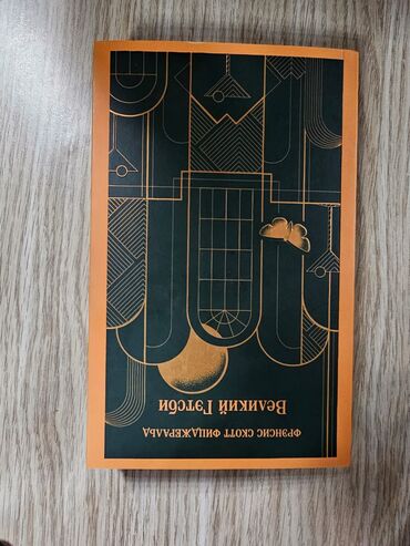 Bədii ədəbiyyat: Məhsul: 2 kitablıq dəst 1) “Тысяча поцелуев, которые невозможно — 9