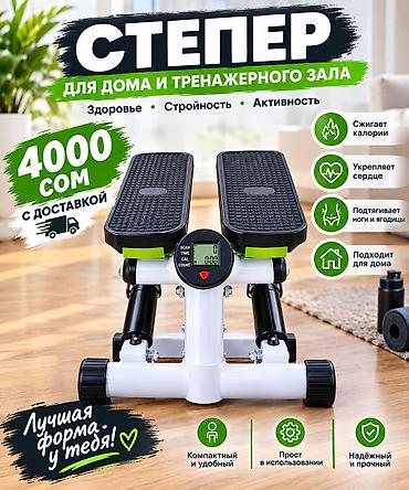 Степперы: Мини-степпер компьютерным датчиком доставка бесплатная Описание: - — 6