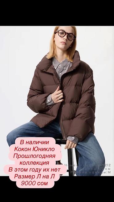 Женская верхняя одежда — подборка моделей 1) Пуховик-кокон Uniqlo