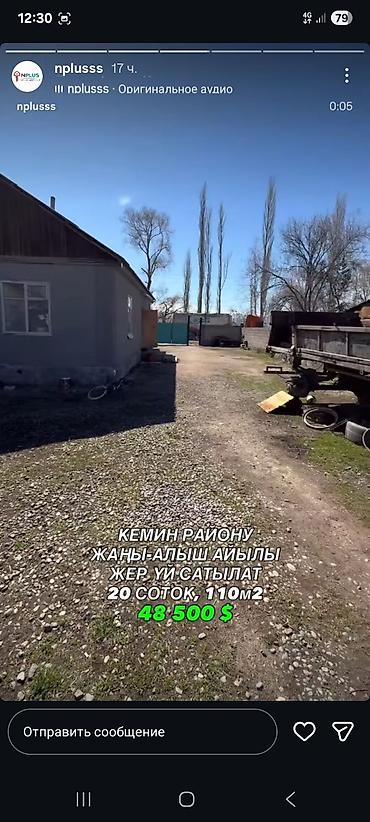 Продажа модульных домов: Продаётся дом Кемин ш Жаны Алыш Айылы — 6