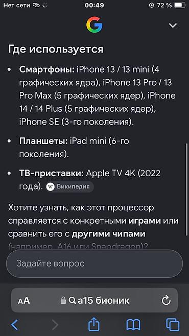 apple zone: IPhone SE 2022, Б/у, 64 ГБ, Черный, Зарядное устройство, 98 % — 6