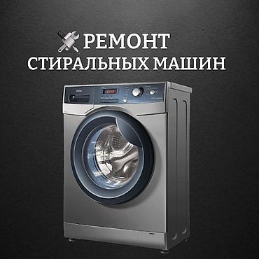 intel core: Мастера по ремонту стиральных машин 
Ремонт стиральных машин — 1
