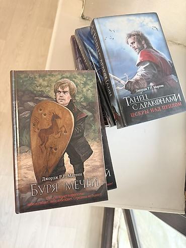 мечит: Фантастика жана фэнтези, Орус тилинде, Жаңы, Акысыз жеткирүү — 9