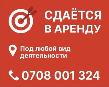 помещение для кухни: Сдаются помещения в аренду от 40 м² до 410 м². Подходят под любой вид
