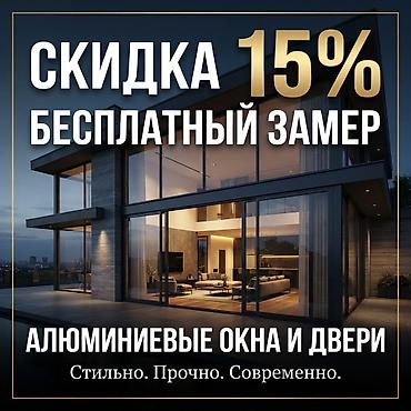 🏢 ОФИС? МАГАЗИН? КОММЕРЧЕСКОЕ ПОМЕЩЕНИЕ? Предлагаем решения по at lalafo.kg 🏢 ОФИС? МАГАЗИН? КОММЕРЧЕСКОЕ ПОМЕЩЕНИЕ? Предлагаем решения по