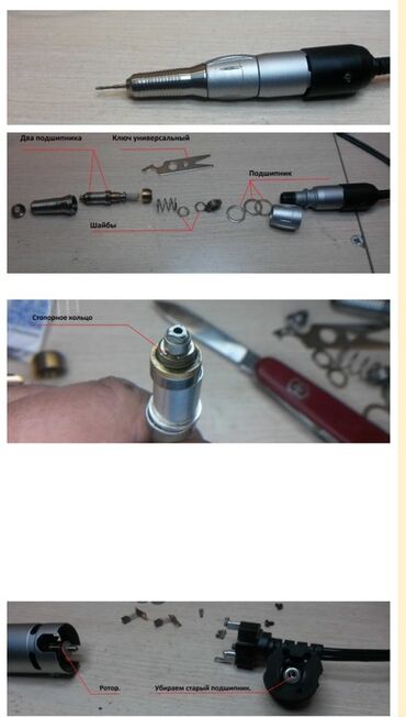 Ремонт другой техники: РЕМОНТ АППАРАТОВ ДЛЯ МАНИКЮРА, ПЕДИКЮРА И ТАТУАЖА. Предоставляю — 5