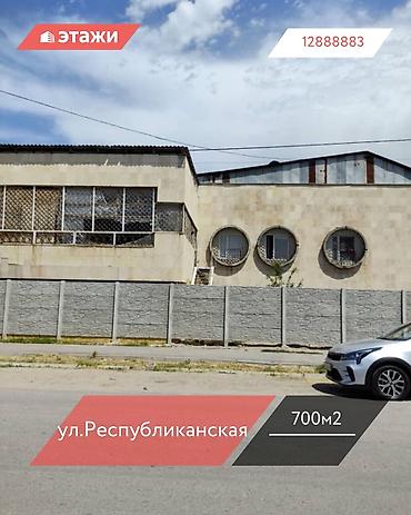 Продажа складов и мастерских: 📍ул.Республиканская 🔘Этажи 2/2 🔘700м² Продается — 1