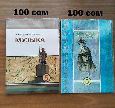 solutions upper intermediate: Продаю книги по 50-100-150 сом. мкр.Восток-5 — 5