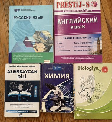 dim русский язык 5 класс: Химия 11 класс, Бесплатная доставка