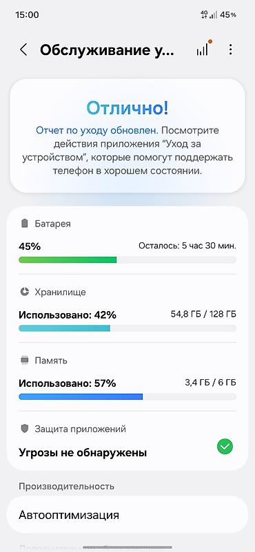 qled монитор: Samsung Galaxy A26, Б/у, 128 ГБ, цвет - Черный, 2 SIM — 5