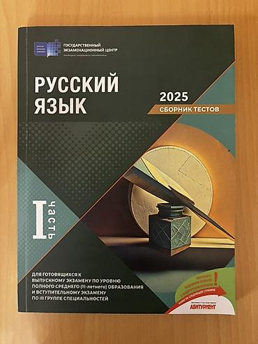 Testlər: DİM test topluları – 2025, I hissə Fənlər: Riyaziyyat, Azərbaycan — 3