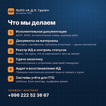 Строительство под ключ: Офисы, Квартиры, Дома 3-5 лет опыта — 2