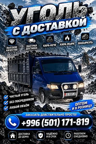 уголь маевка: Уголь Кара-Жыра, Бесплатная доставка, В розницу, Фракция: Орех (О), В мешках — 2