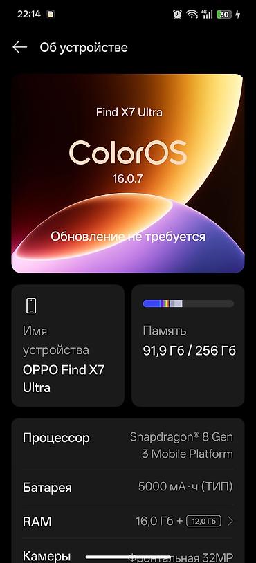 iphone xp: Oppo Find X7 Ultra, Б/у, 256 ГБ, цвет - Оранжевый, 2 SIM — 3