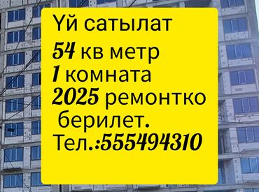 элитка квартиры бишкек: 1 бөлмө, 54 кв. м, Элитка, 2 кабат, ПСО (өзү оңдоп түзөтүп бүтүү үчүн)