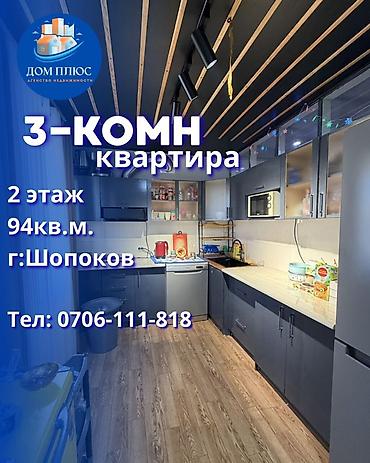 3 бөлмө, 94 м², 2 кабат, Косметикалык оңдоо