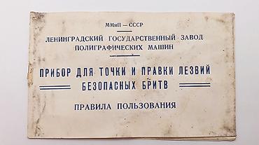 Коллекционные ножи: Антикварный точильный станок для безопасных бритв. очень редкостный в — 9