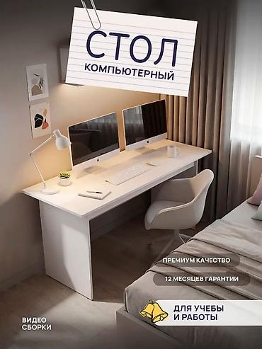 Компьютерные столы: Компьютерный стол для учебы и работы - Большая рабочая поверхность — 1