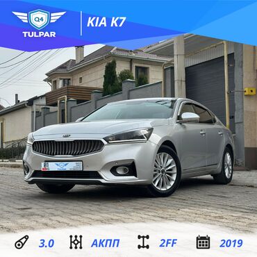 Mercedes-Benz: Kia K7: 2019 г., 3 л, Автомат, Газ, Седан