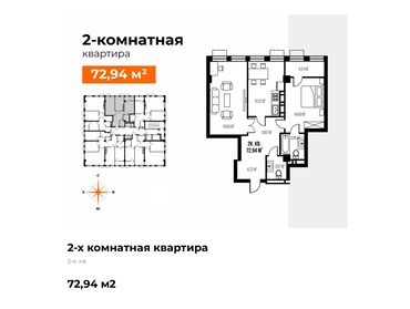 Продажа квартир: 2 комнаты, 73 м², Элитка, 18 этаж, ПСО (под самоотделку)
