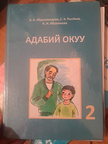 боз уй бишкек: Продам книги в городе Кара Балта по 150 сом каждая — 2
