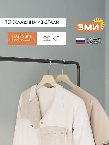 вешлка: Напольная вешалка ЗМИ для одежды - Прочная стальная перекладина — 3