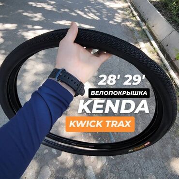 велосипед оригинал: Велопокрышка Kenda 28'/29' 700х38С (40-622) K1053 KWICK TRAX. Слик