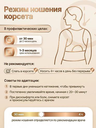 ско: Ортопедический пояс для поясницы с металло керамическими ребрами — 4