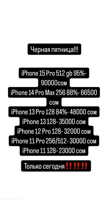 защитные пленки huawei: IPhone 11, Б/у, 128 ГБ, Защитное стекло, Чехол, 100 %