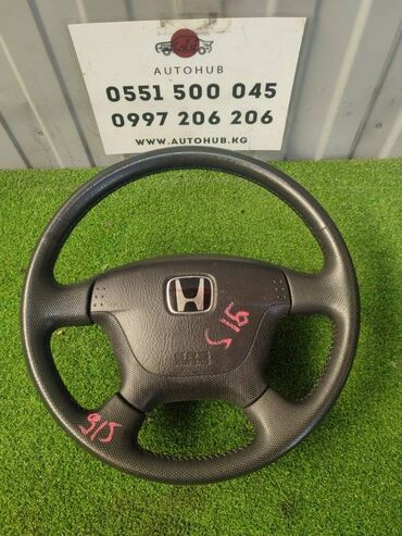 Другие автозапчасти: Руль Honda