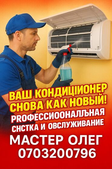 козырек для кондиционера: Ремонт кондиционеров Профессиональные не дорогие услуги По ремонту