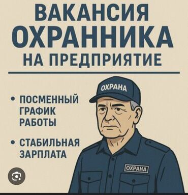 медсестра ночные смены вакансия: Вакансия: охранник - Посменный график работы - Стабильная зарплата