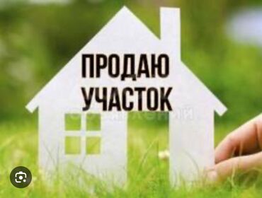 Продажа участков: 5 соток, Для бизнеса, Красная книга