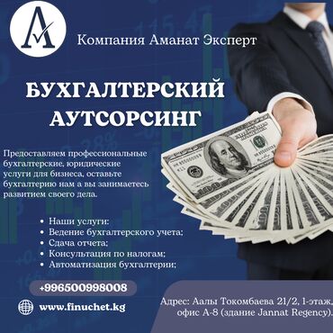 нулевые отчеты: Бухгалтерские услуги | Ведение бухгалтерского учёта, Регистрация юридических лиц, Инвентаризация объектов
