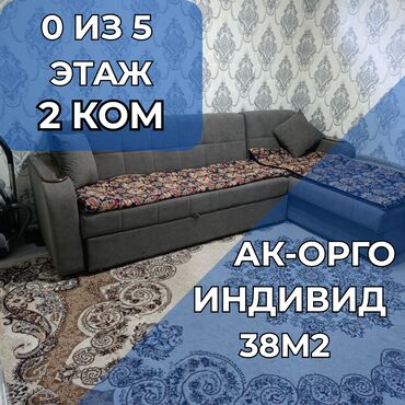 продаётся квартира в токмаке: 2 комнаты, 38 м², Индивидуалка, Цокольный этаж этаж, Косметический ремонт