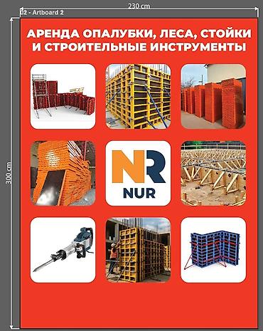 можульные дома: Аренда опалубки, строительных лесов, телескопических стоек и — 1