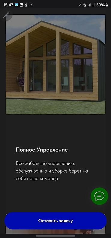 Туристические услуги: Инвестируйте в курортную недвижимость на Иссык-Куле **Премиальные — 14