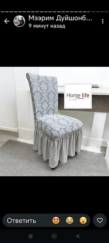 чехлы на хр: Эластичный чехол на стул с оборкой Home Life - Тип: чехол на стул с — 1