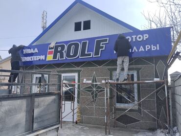 Изготовление рекламных конструкций: | Вывески, Лайтбоксы, Арки, | Монтаж, Демонтаж, Разработка дизайна — 4